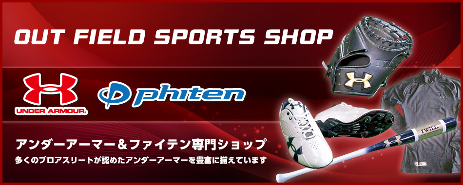 ベースボールショップ