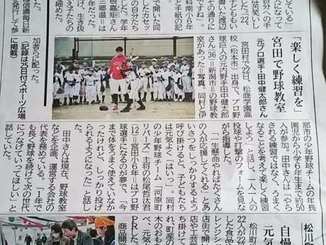 For Dreams ƒx[ƒXƒ{[ƒ‹ƒvƒƒWƒFƒNƒg’·–ì@–ì‹…‹³Žº